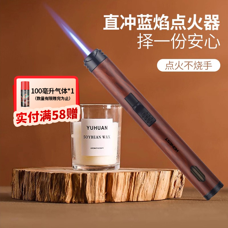 百诚长手柄防风打火机可充气耐用户外雪茄艾灸专用光剑喷枪点火器