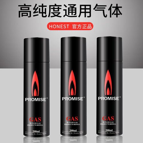 百诚防风火机充气瓶专用气气体气液气罐高纯度丁烷加气液化打气