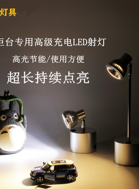 无线led柜台灯充电12W展览展柜立杆射灯15W珠宝柱子黄金首饰玉器