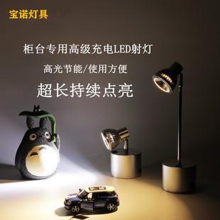 无线led柜台灯充电12W展览展柜立杆射灯15W珠宝柱子黄金首饰玉器