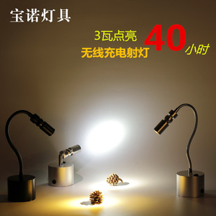 充电3W玻璃展柜台婚庆背景射灯展会展台珠宝玉石无线LED软管射灯