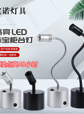 无线充电钻石玉石展位补光灯玻璃柜台珠宝展柜软管背景壁LED射灯
