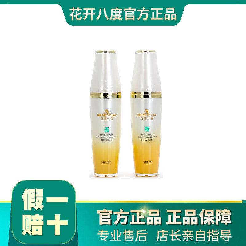 维怡美花开八度精雕修护套盒敏肌修护即时镇痛止痒退红