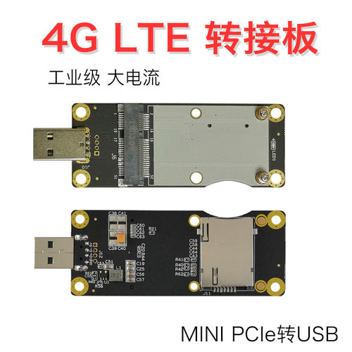 ec204g模块开发板转接板usb