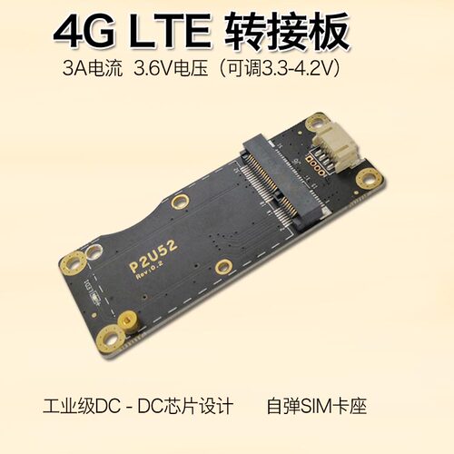 工业级专用间距开发板