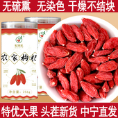 无硫熏新货宁夏大果红苟杞农家构杞中宁枸杞子特级免洗泡水500克