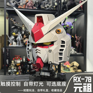 高级机动战士元祖头盔样式甲穿戴发光全盔cos漫展活跃气氛活动庆