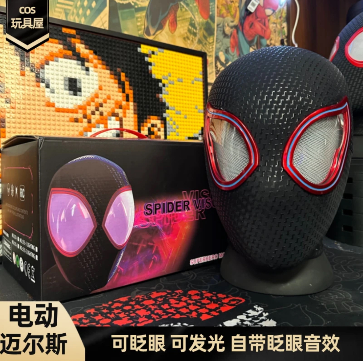 迈尔斯蜘蛛侠头套眼睛可动电动眨眼面罩蜘蛛侠英雄远征头套可眨眼