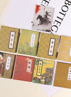 千里江山兰亭序冰箱贴书本中国风文创博物馆名画奏折款磁贴纪念品