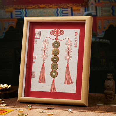 五钱到家路财神五帝钱摆台乾道嘉真品古币客厅乔迁新居礼品新