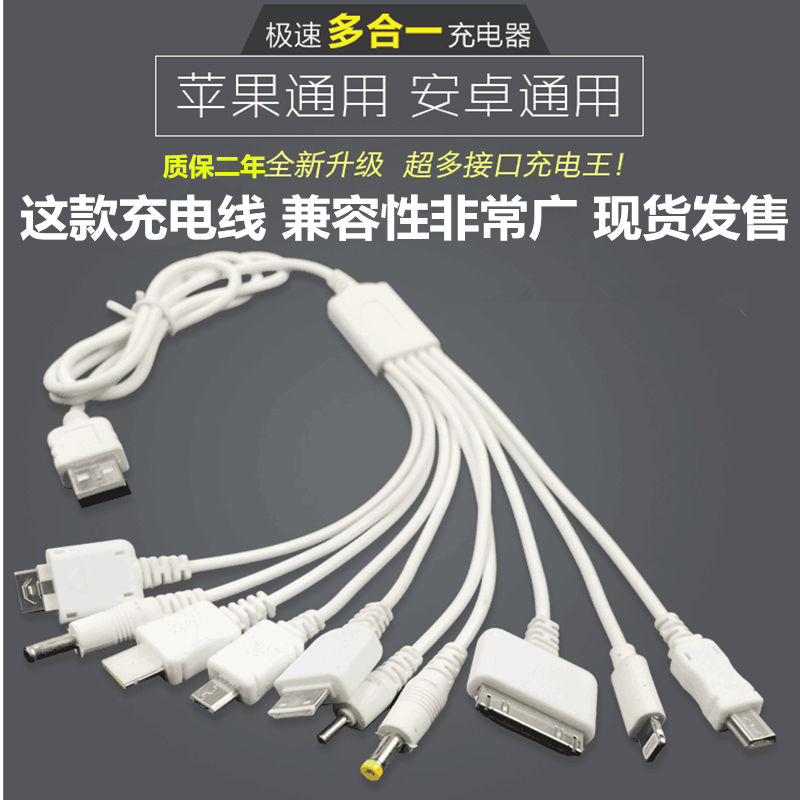 Use A drag currency Charger Long Multifunction data lines usb Universal mobile phone chargerin the 3C Digital Accessories, Cell Phone Accessories , Phone line  category - from Buy2taobao.com to provide professional Taobao agent buy service