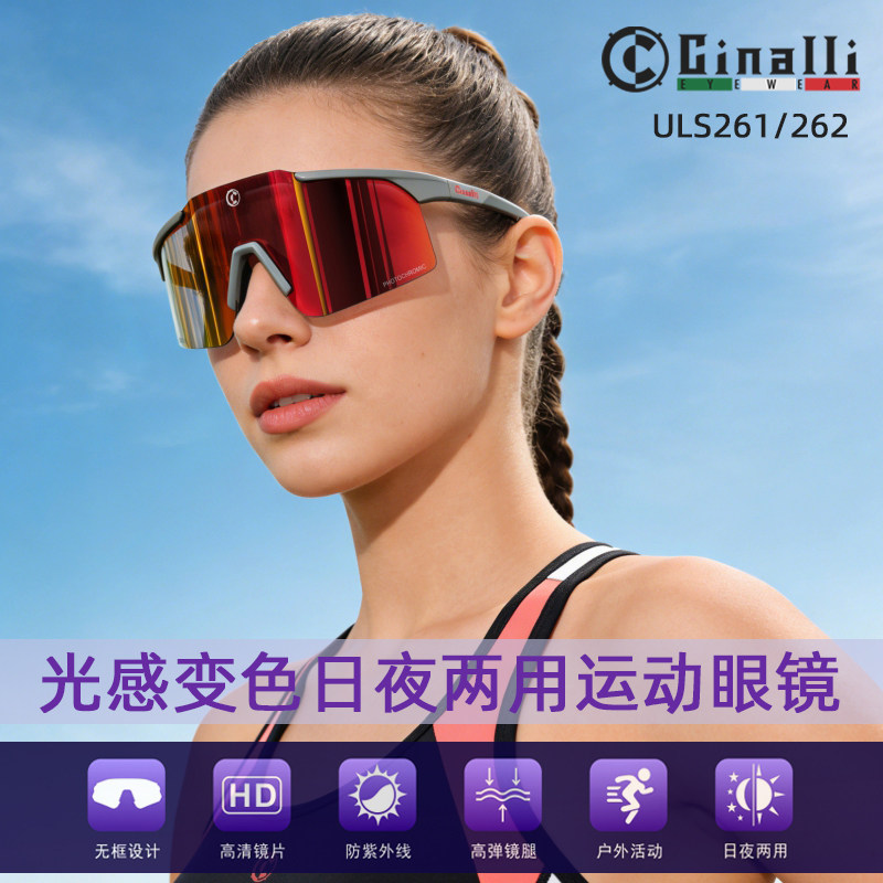 Cinalli 261日夜用变色骑行眼镜自行车近视跑步防风偏光护目镜262