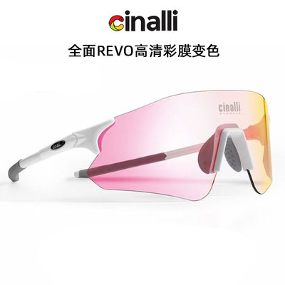 Cinalli/奇纳利户外运动眼镜超轻