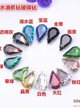diy玻璃婚纱水滴手缝钻