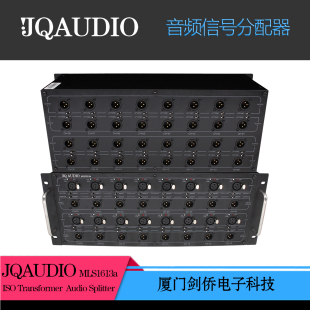 JQAUDIO MLS1613a 音分 话分 音频信号分配器