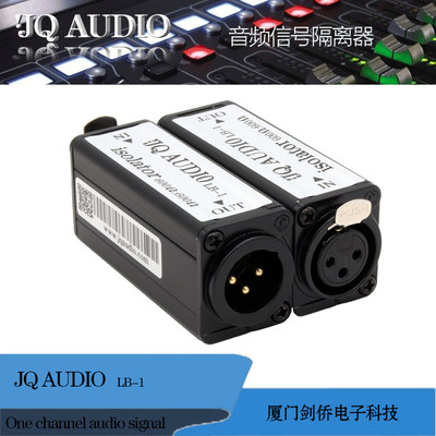 JQAUDIO LB-1 600:600 (1:1)音频隔离器 卡侬母进卡侬公出