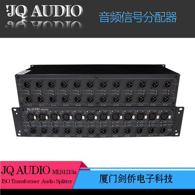 JQAUDIO MLS1213a 音分 话分 音频隔离分配器  广播级音频分配器