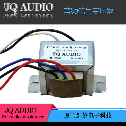 公共广播变压器 100V转8Ω音频变压器 壁挂和吸顶喇叭变压器 - 封面