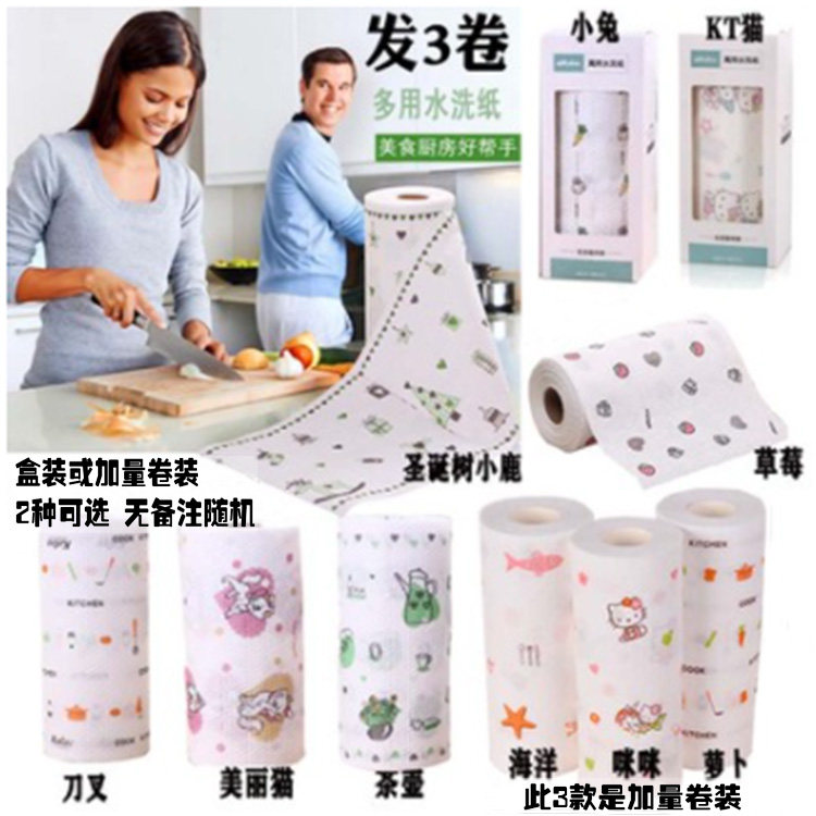 3卷 印花厨房清洁可水洗纸吸油吸水料理不掉屑擦手卷纸洗碗抹布