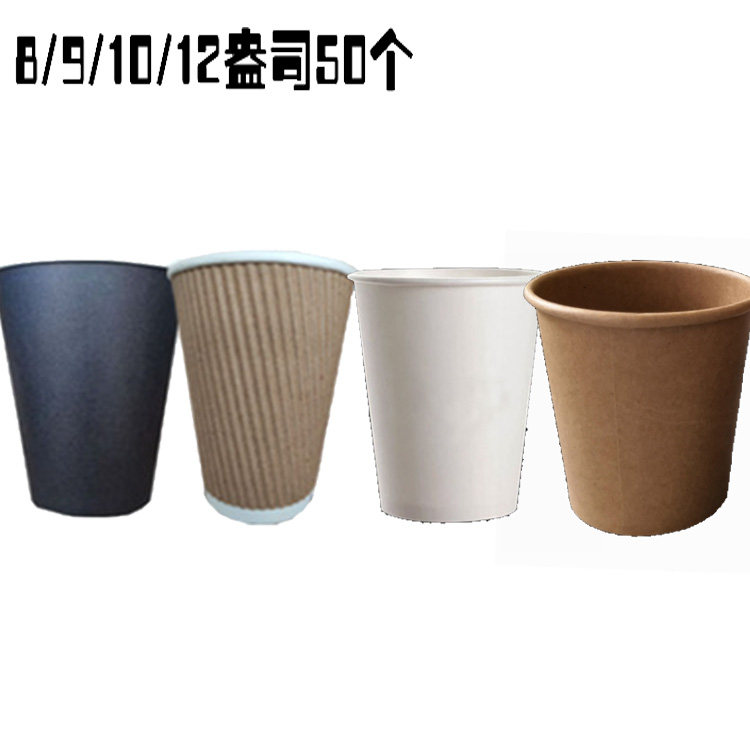 8/10/12盎司咖啡杯热一次性杯子打包杯盖奶茶杯牛皮纸杯饮料纸杯