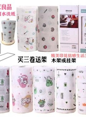 1卷可水洗纸巾可水洗抹布 懒人擦拭纸清洁吸水纸巾卷纸kelee珂莉