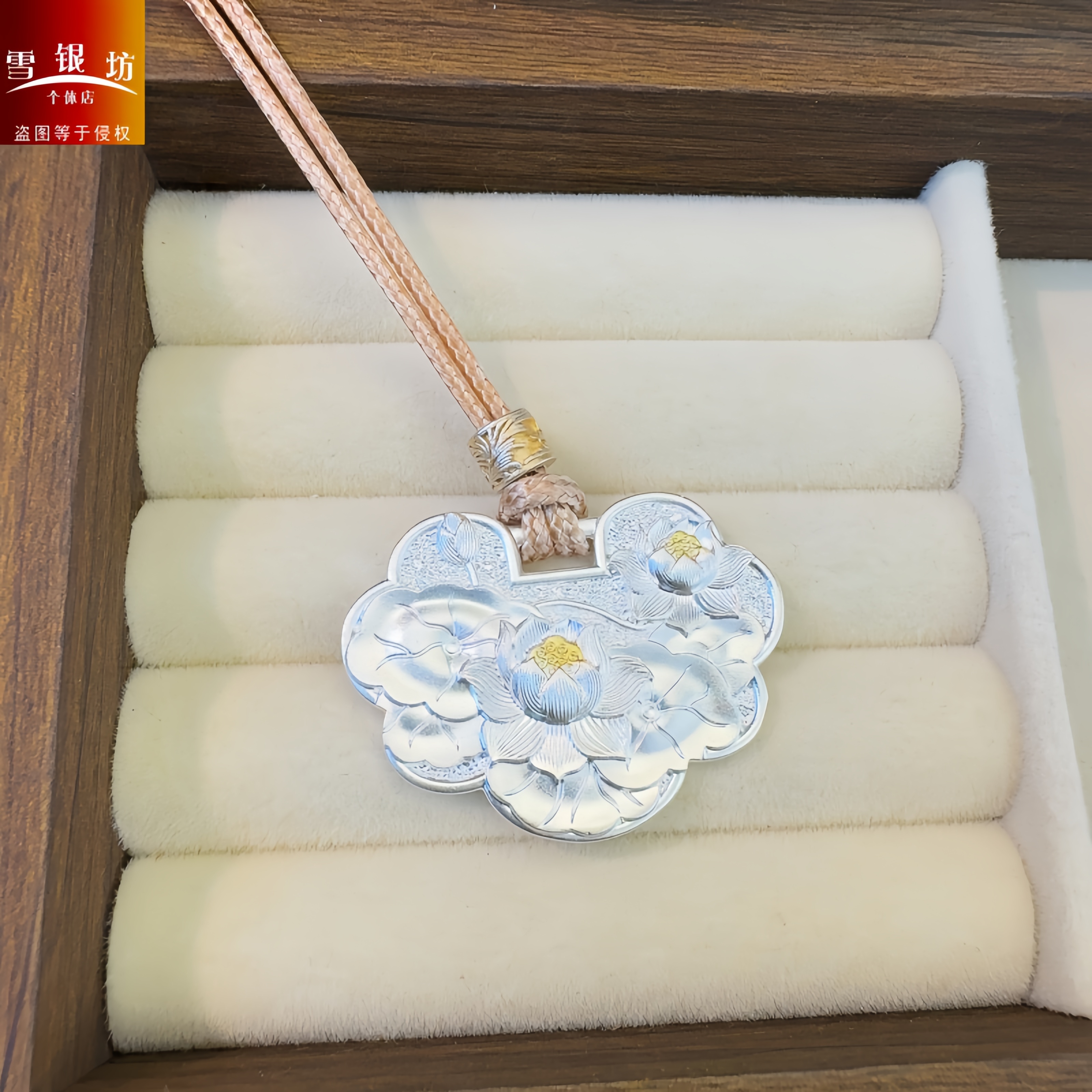 映荷足银999莲花平安锁纯银项链