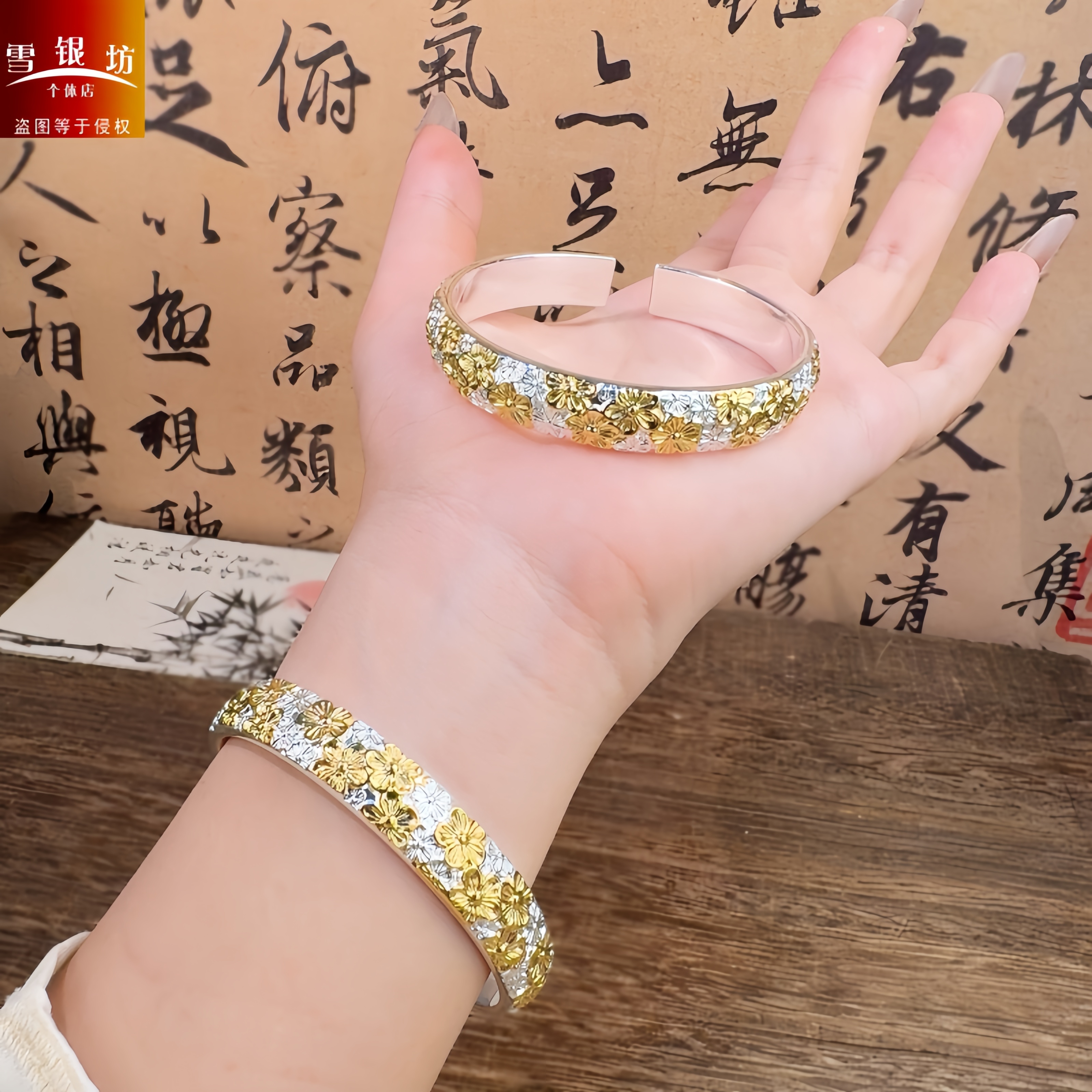 繁花似锦足银9999描金梅花手镯女