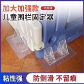 宝宝围栏固定地器儿童护栏防侧滑贴吸盘底座卡扣挡板支架加固神器