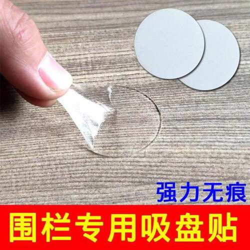 围栏固定神器围栏固定卡扣围栏吸盘固定器围栏固定地器无痕魔术贴