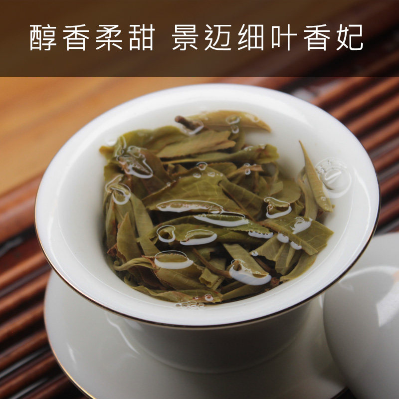 23景迈大树头春260克散茶生普生茶普洱茶毛茶澜沧古茶树大树香醇