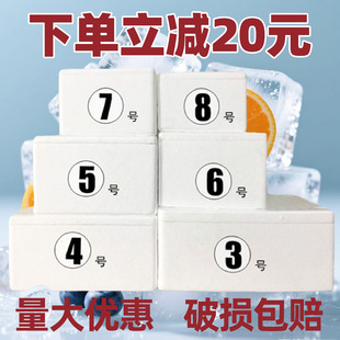 邮政泡沫箱快递专用加厚保温箱34号生鲜冷藏水果海鲜包装箱子批发