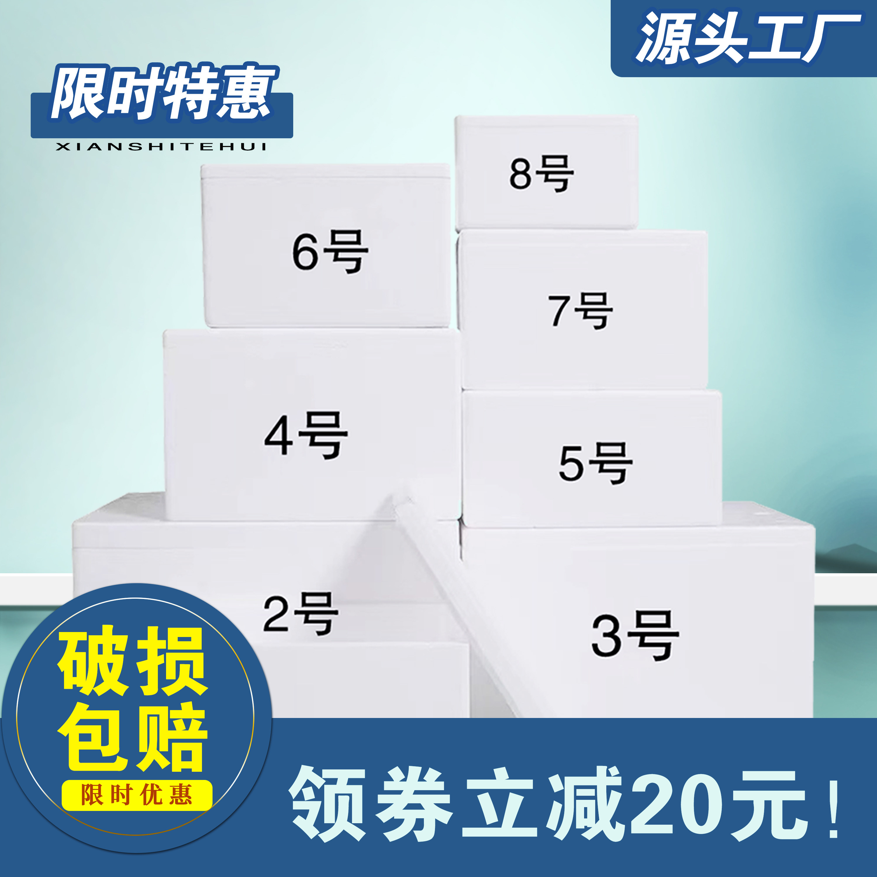 保温箱泡沫箱快递专用345678号海鲜水果冷链冷藏邮政泡沫盒子批发