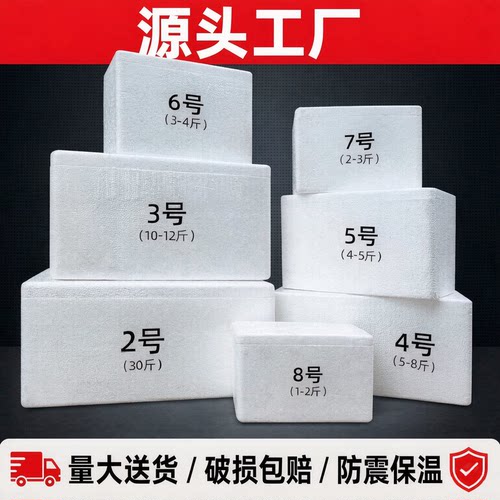 保温箱泡沫箱快递专用冷藏保鲜