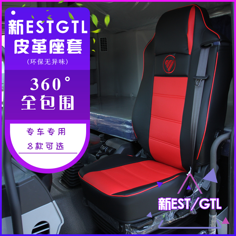 戴姆勒皮革冰丝四季卧铺坐垫套