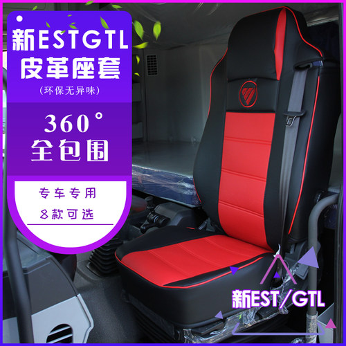 戴姆勒皮革冰丝四季卧铺坐垫套