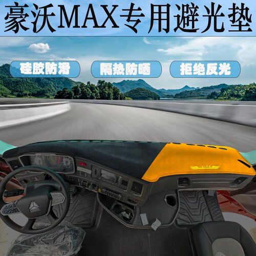 仪表台避光垫防晒垫鹿皮绒