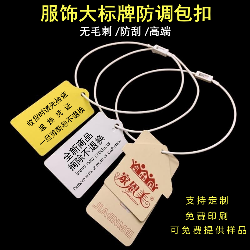 塑料封条制品店防拆扣