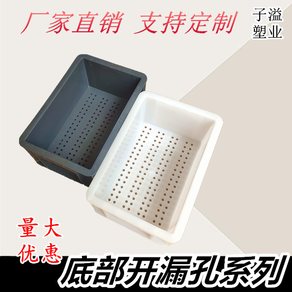 周转箱加厚过滤打孔养殖diy