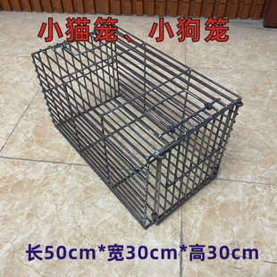 小号犬笼车载笼装猛犬便宜咬不烂笼狗狗运输笼50×30×30