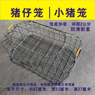 铁笼猪笼子装猪仔笼卖猪笼狗笼鸡笼鸭笼运输中转笼子畜牧耐用铁猪