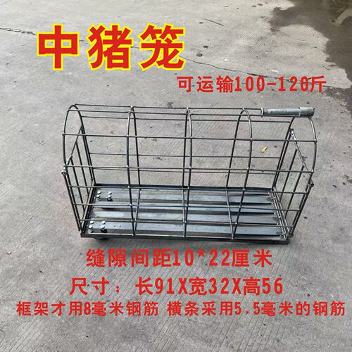中猪笼猪笼子钢筋笼子猪车