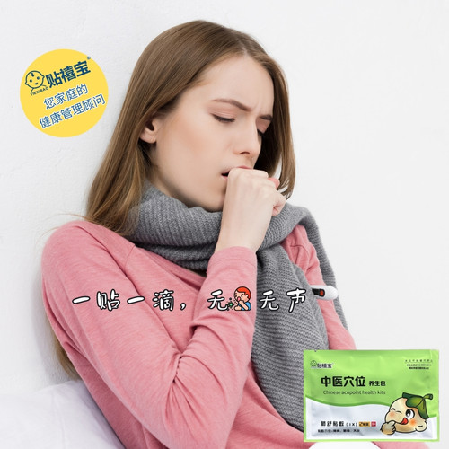 贴禧宝草本肺舒贴敷无原因咳难忍咽喉痒不适成人儿童养生穴位贴敷