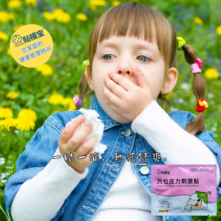 肺舒化痰贴敷咳有痰咳不出痰穴位刺激贴化白痰成人儿童通用贴