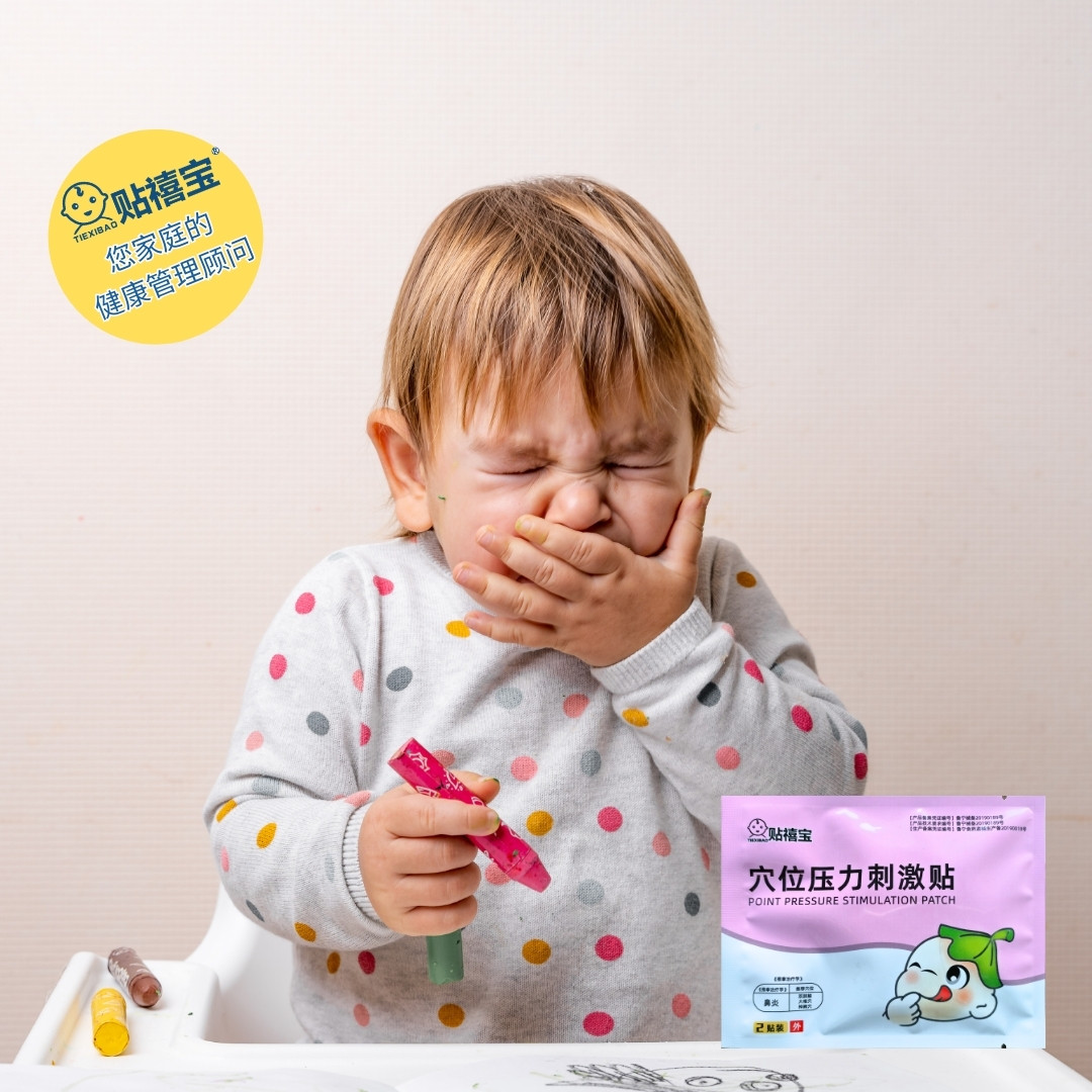 鼻通贴穴位刺激贴鼻塞痒鼻窦燚腺样体肥大鼻涕倒流儿童成人通用贴,医疗器械,膏药贴（器械）,淘宝优惠券,粉丝福利购,淘宝优惠卷