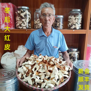 冬至冬后圈枝陈皮大红柑皮泡茶化汤广东特产新会陈皮诚和陈皮行