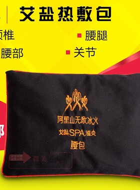 大粒天然纯棉颈肩帆布袋热敷包