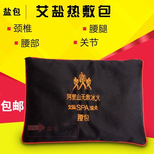 大粒天然纯棉颈肩帆布袋热敷包