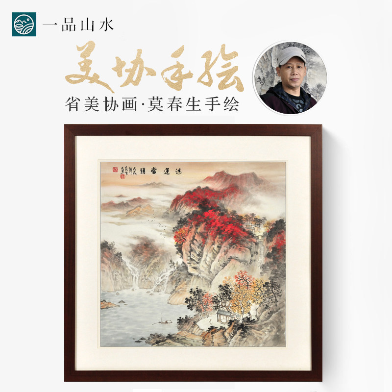 一品山水 美协名家纯手绘山水画国画斗方玄关餐厅挂画 鸿运当头