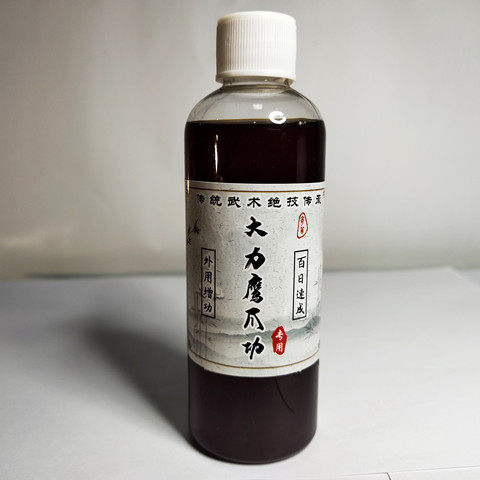 铁拳功洗手练功铁砂掌药酒练功醋沙袋传统功夫二指禅功鹰爪功增功