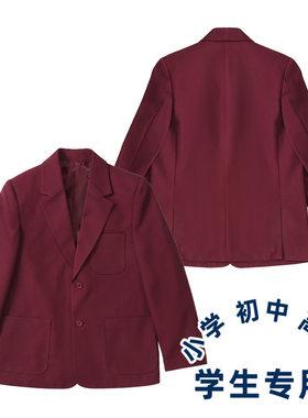 小学生校服2026新款春秋季男女童枣红西装班服外套儿童学院风园服